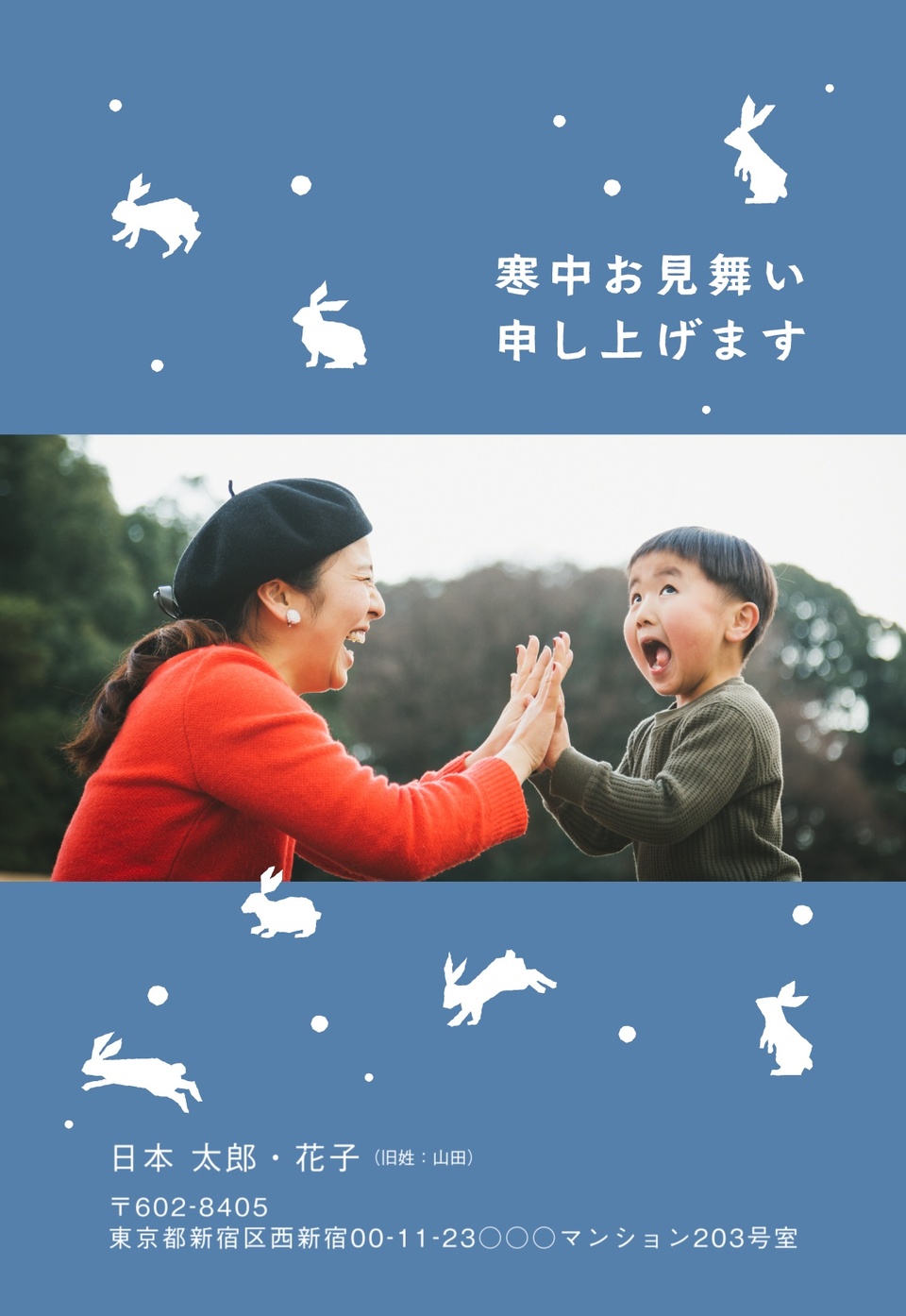 寒中見舞いデザイン KDD002（寒中・縦向き）