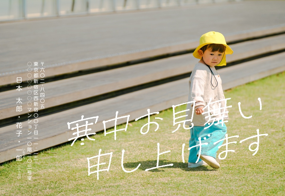 寒中見舞いデザイン KDD004（寒中・横向き）