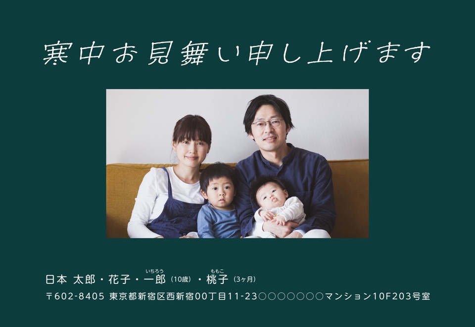 寒中見舞いデザイン KDD005（寒中・横向き）