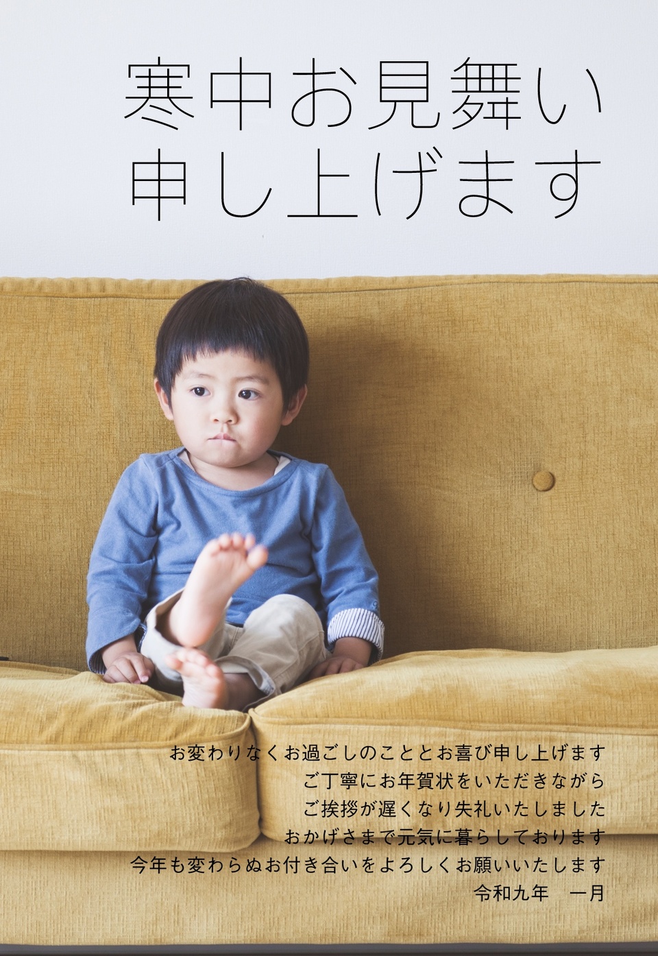 寒中見舞いデザイン KDN006（寒中・縦向き）