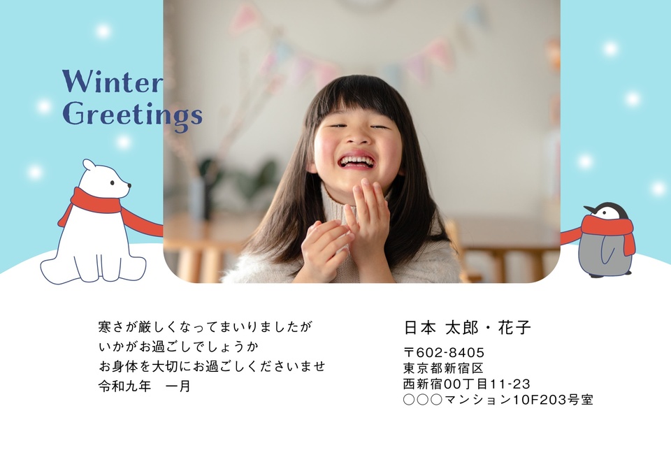寒中見舞いデザイン KKH007（寒中・横向き）