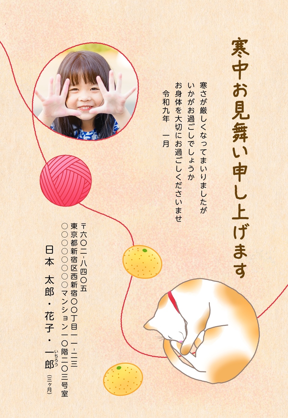 寒中見舞いデザイン KKH014（寒中・縦向き）
