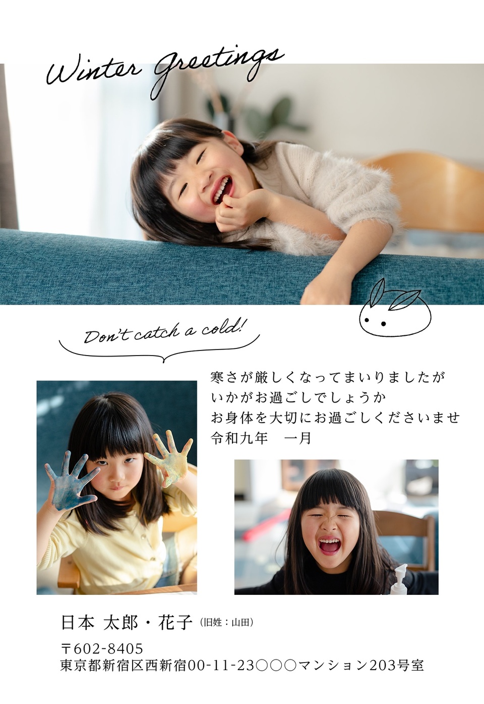 寒中見舞いデザイン KKK001（寒中・縦向き）