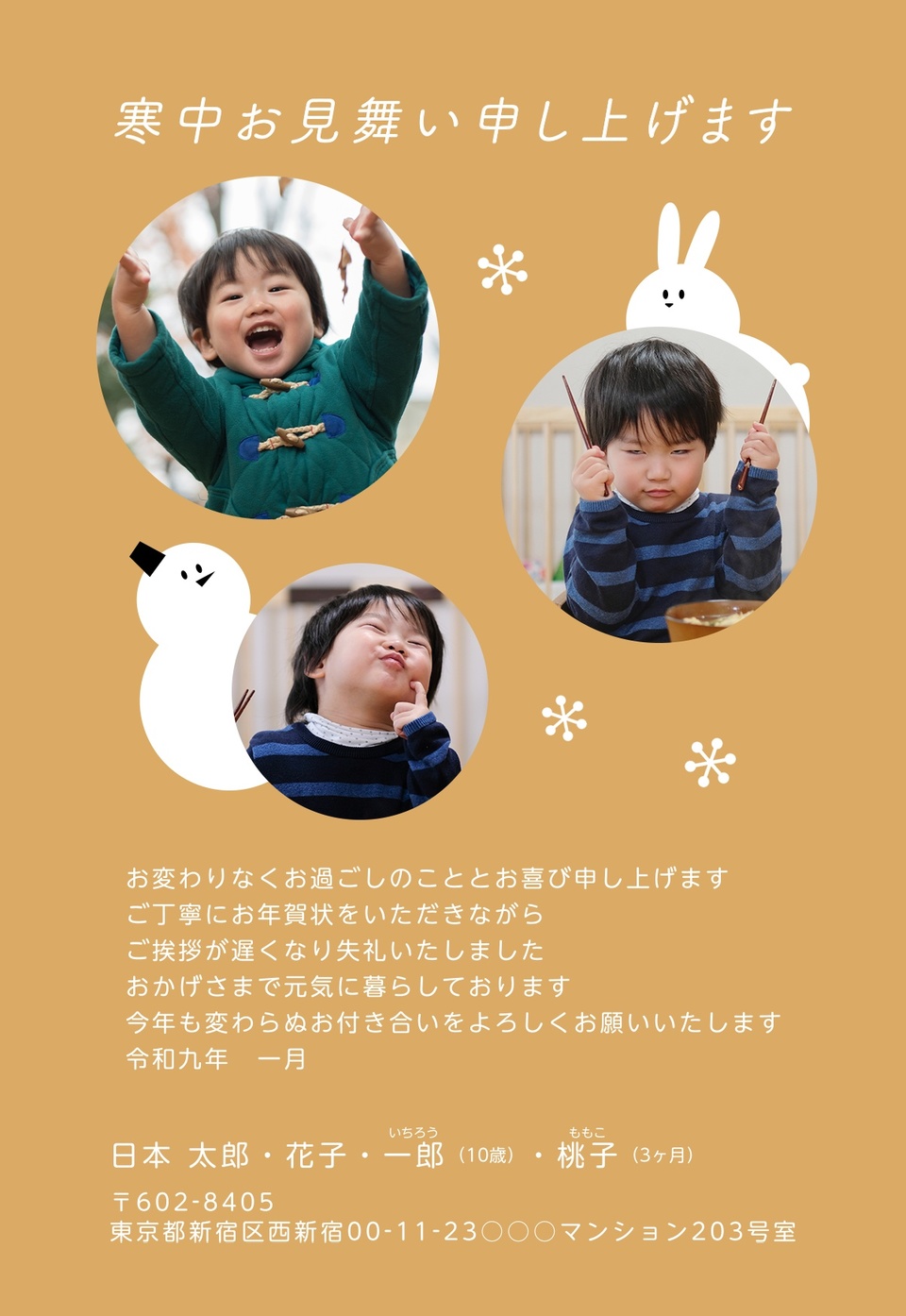 寒中見舞いデザイン KKK003（寒中・縦向き）
