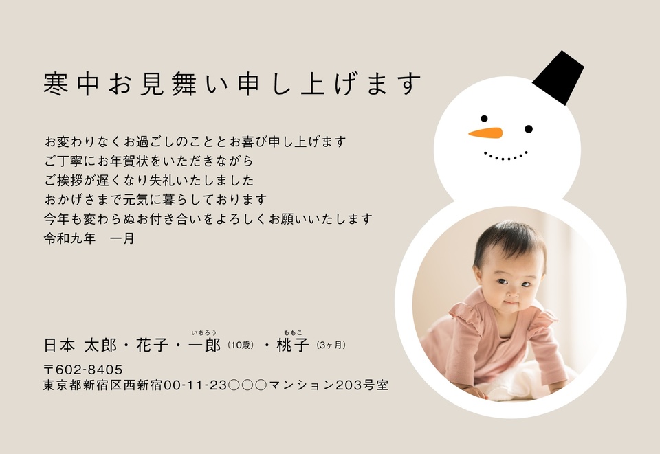 寒中見舞いデザイン KKK007（寒中・横向き）