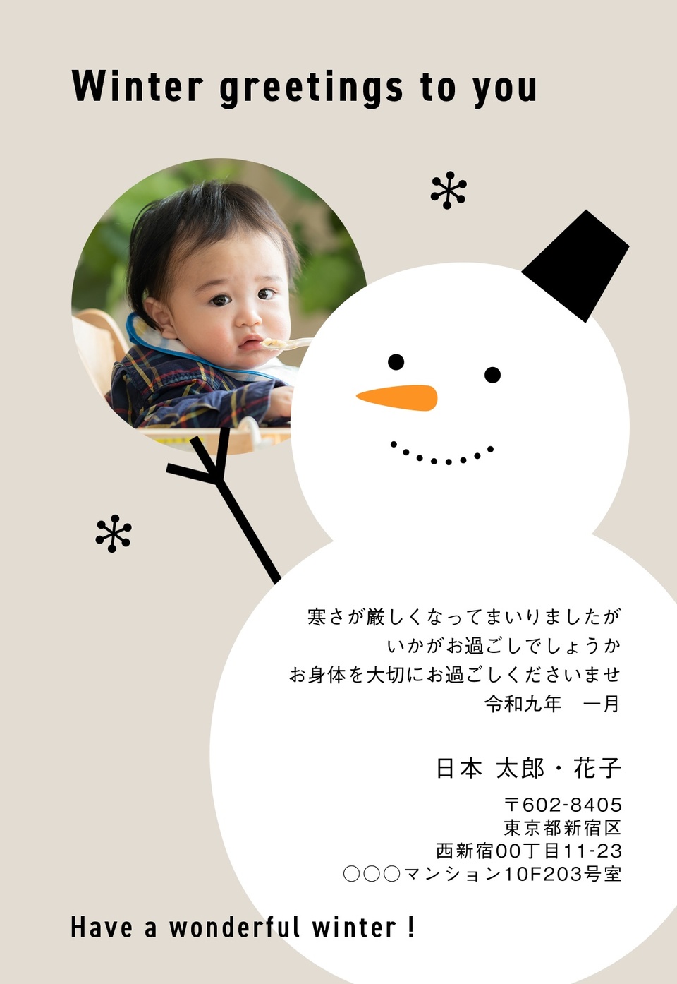 寒中見舞いデザイン KKK010（寒中・縦向き）