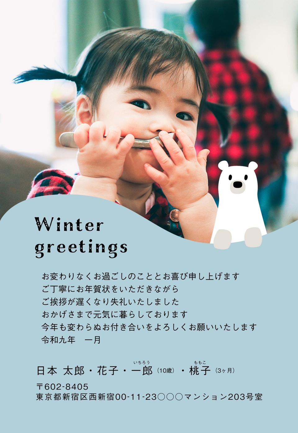 寒中見舞いデザイン KKK011（寒中・縦向き）