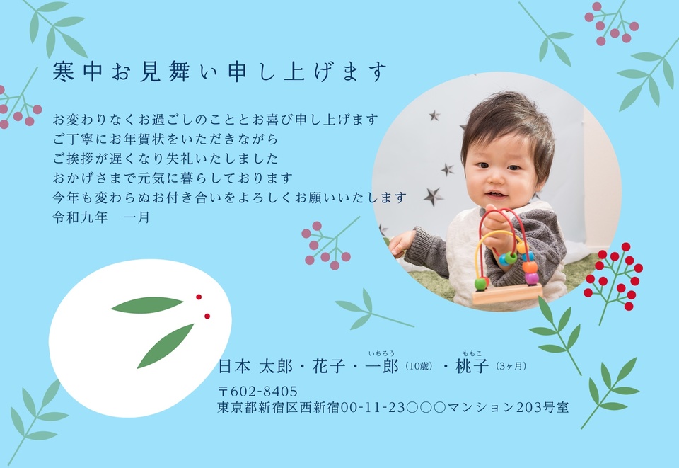 寒中見舞いデザイン KKK012（寒中・横向き）