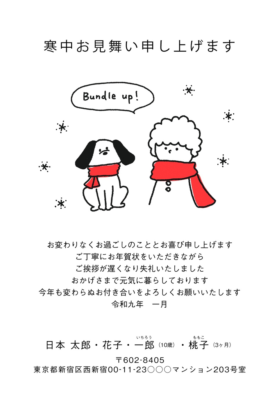寒中見舞いデザイン KKK015（寒中・縦向き）