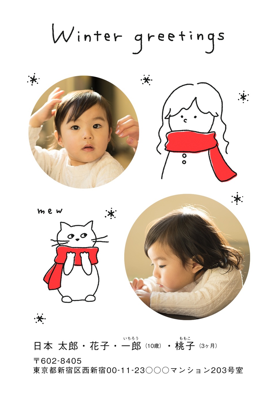 寒中見舞いデザイン KKK017（寒中・縦向き）