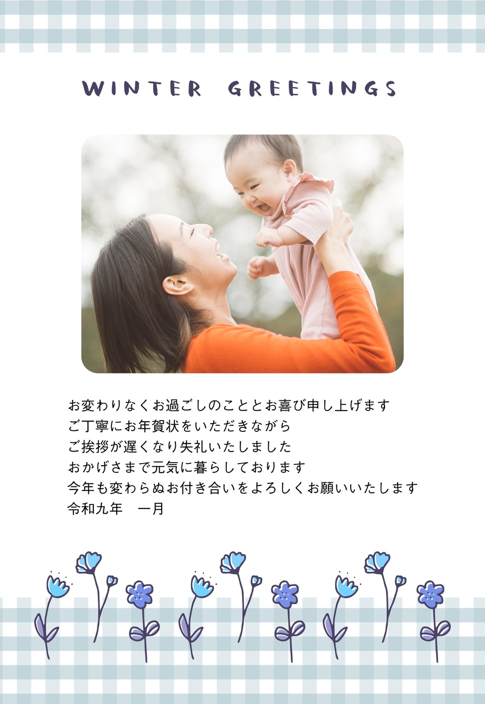 寒中見舞いデザイン KKK018（寒中・縦向き）