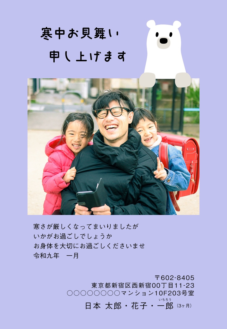 寒中見舞いデザイン KKK019（寒中・縦向き）