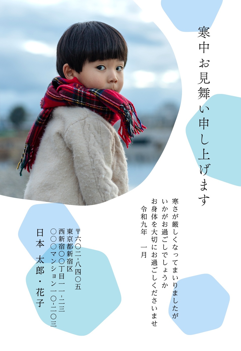 寒中見舞いデザイン KKK021（寒中・縦向き）