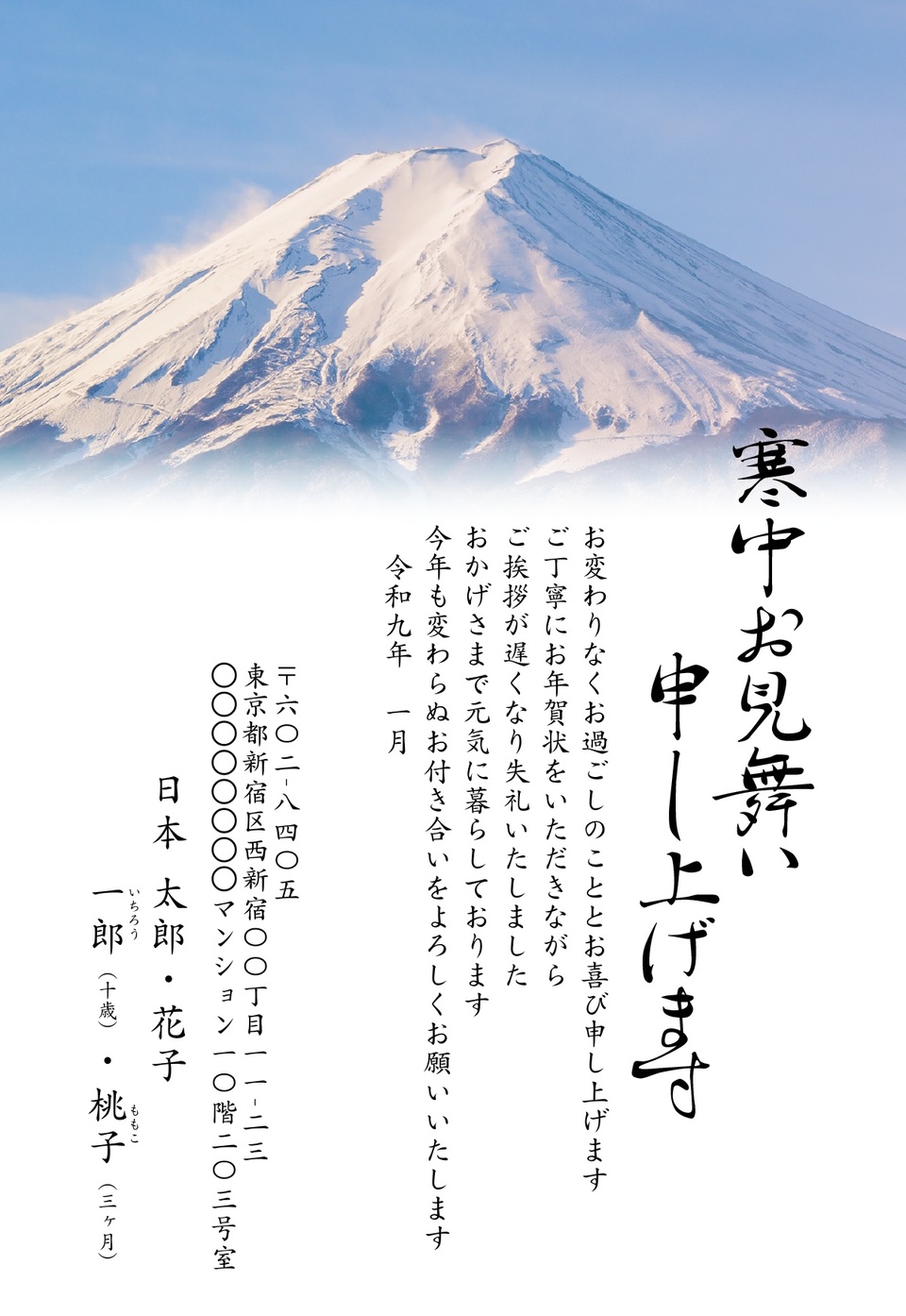 寒中見舞いデザイン KKS001（寒中・縦向き）