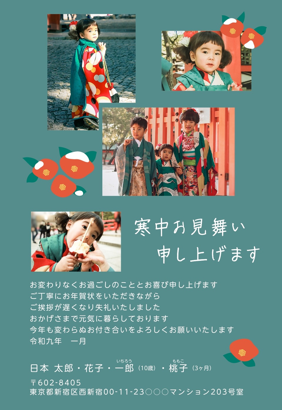 寒中見舞いデザイン KKS003（寒中・縦向き）