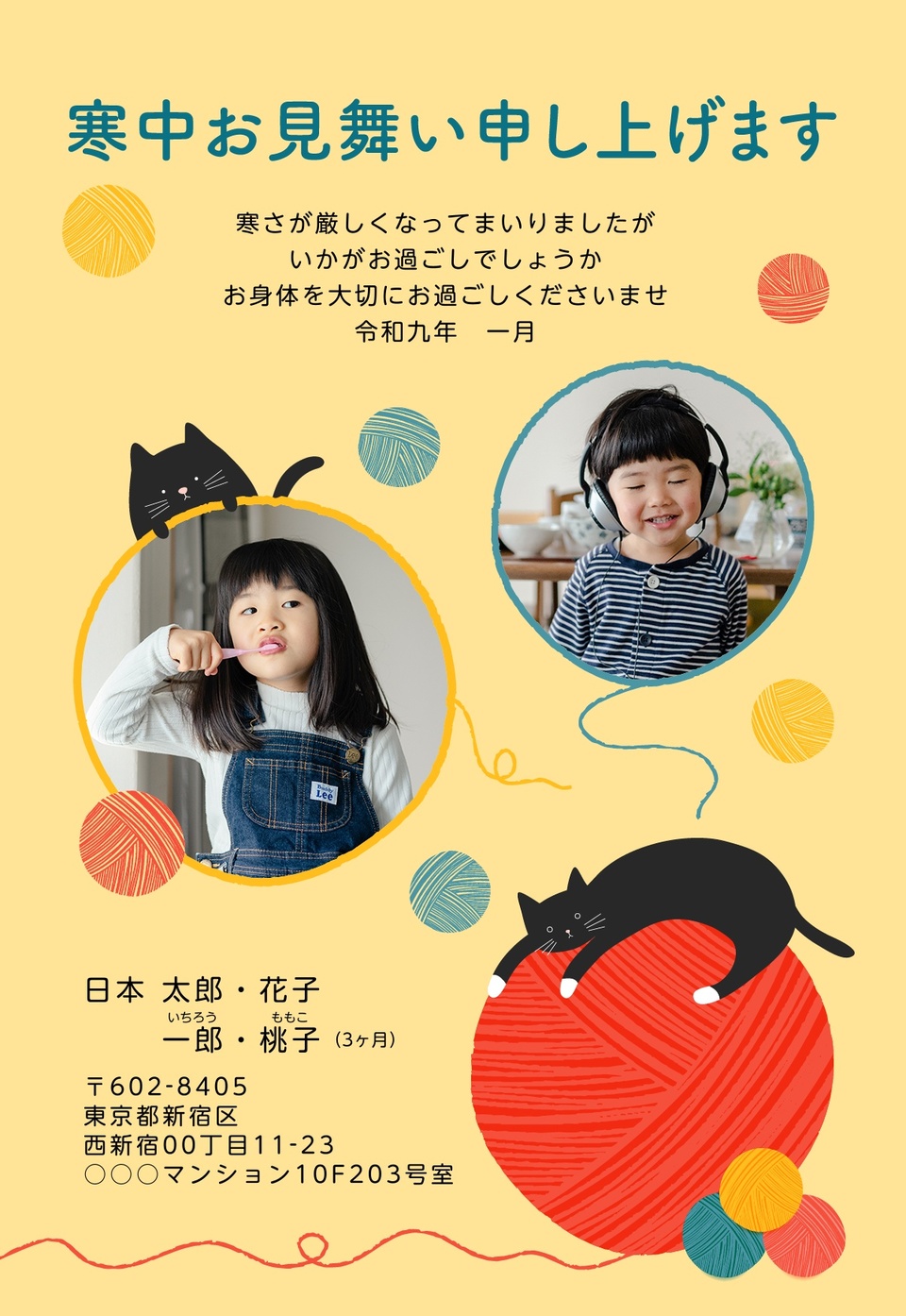 寒中見舞いデザイン KKS005（寒中・縦向き）