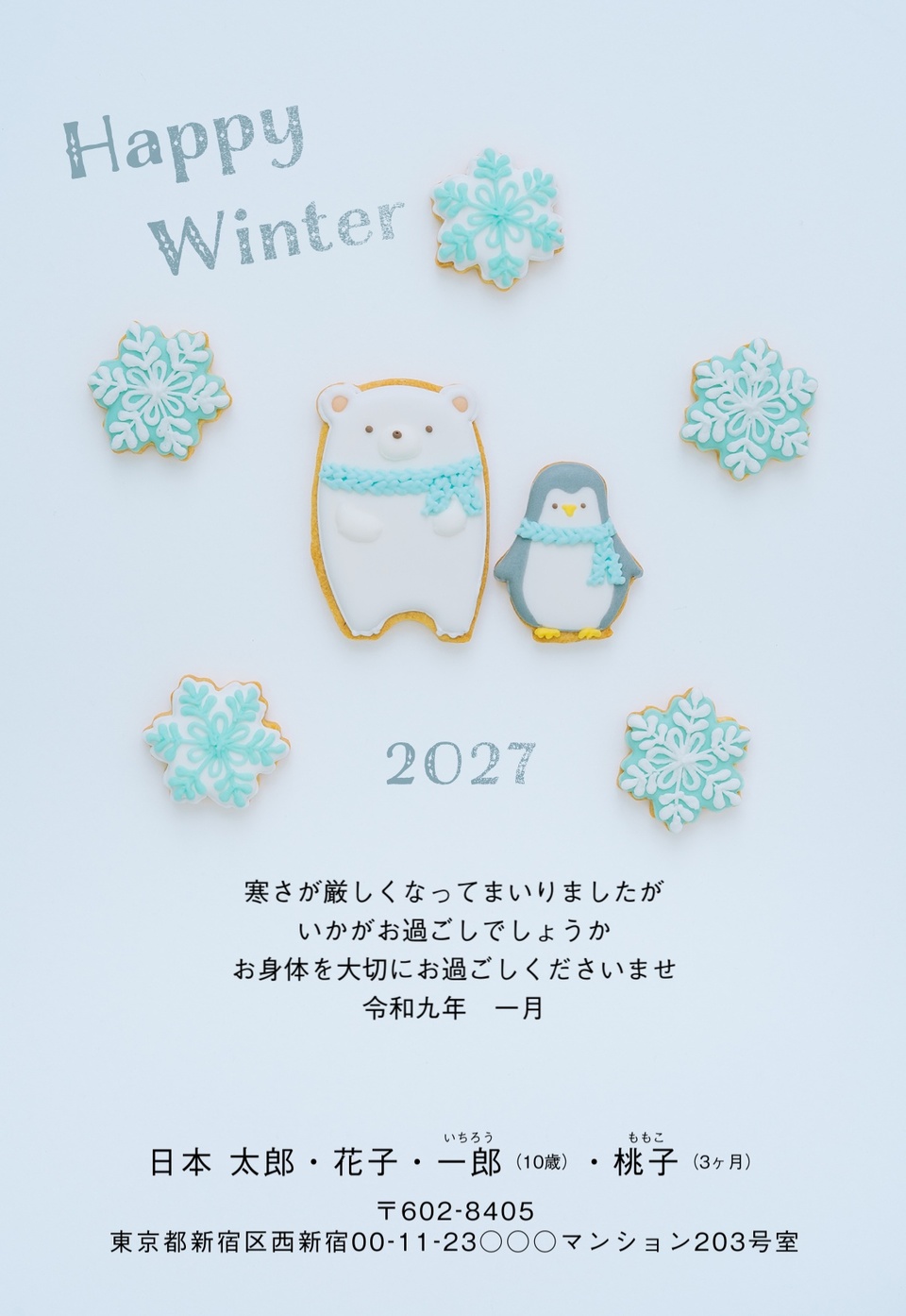 寒中見舞いデザイン KLN001（寒中・縦向き）