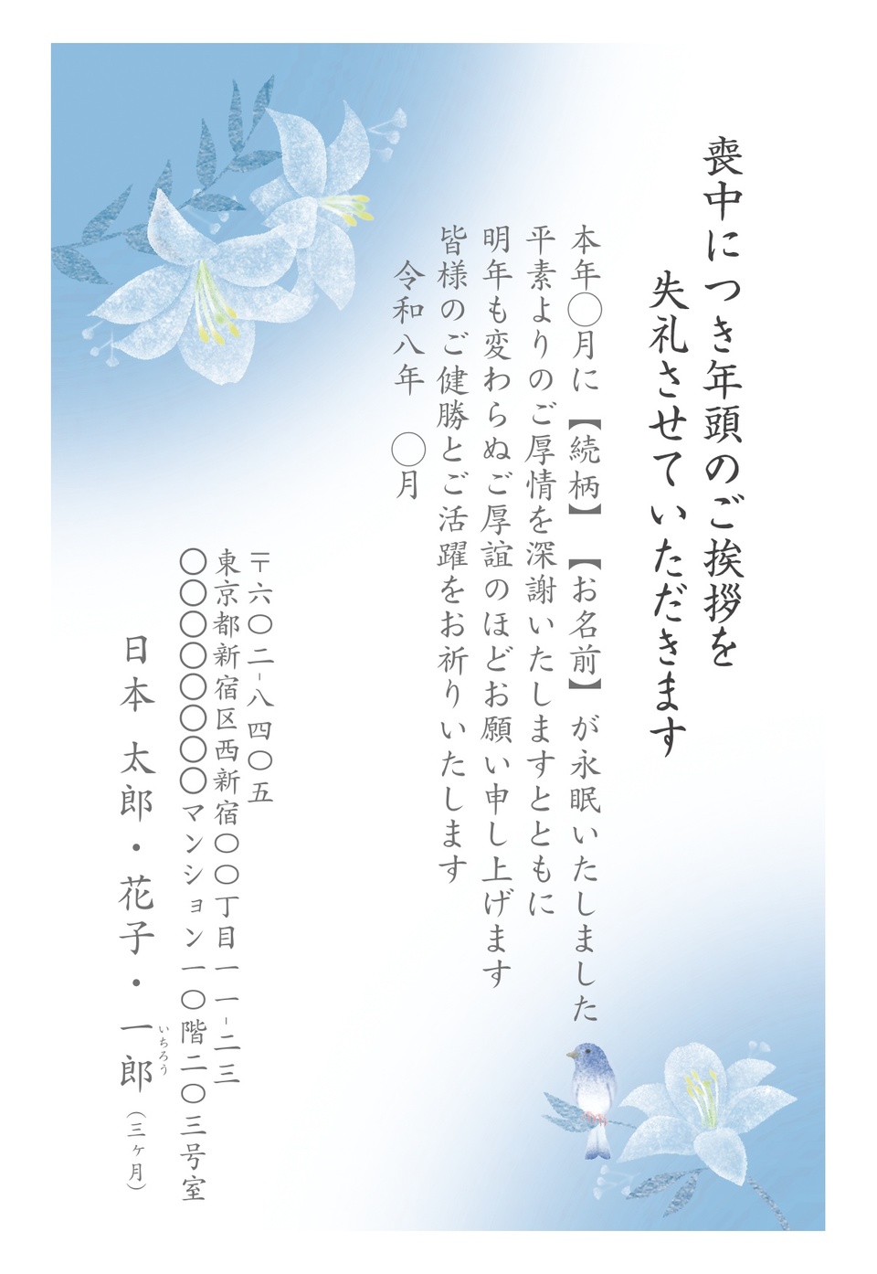 喪中はがきデザイン MGG001（定番（喪中）・縦向き）
