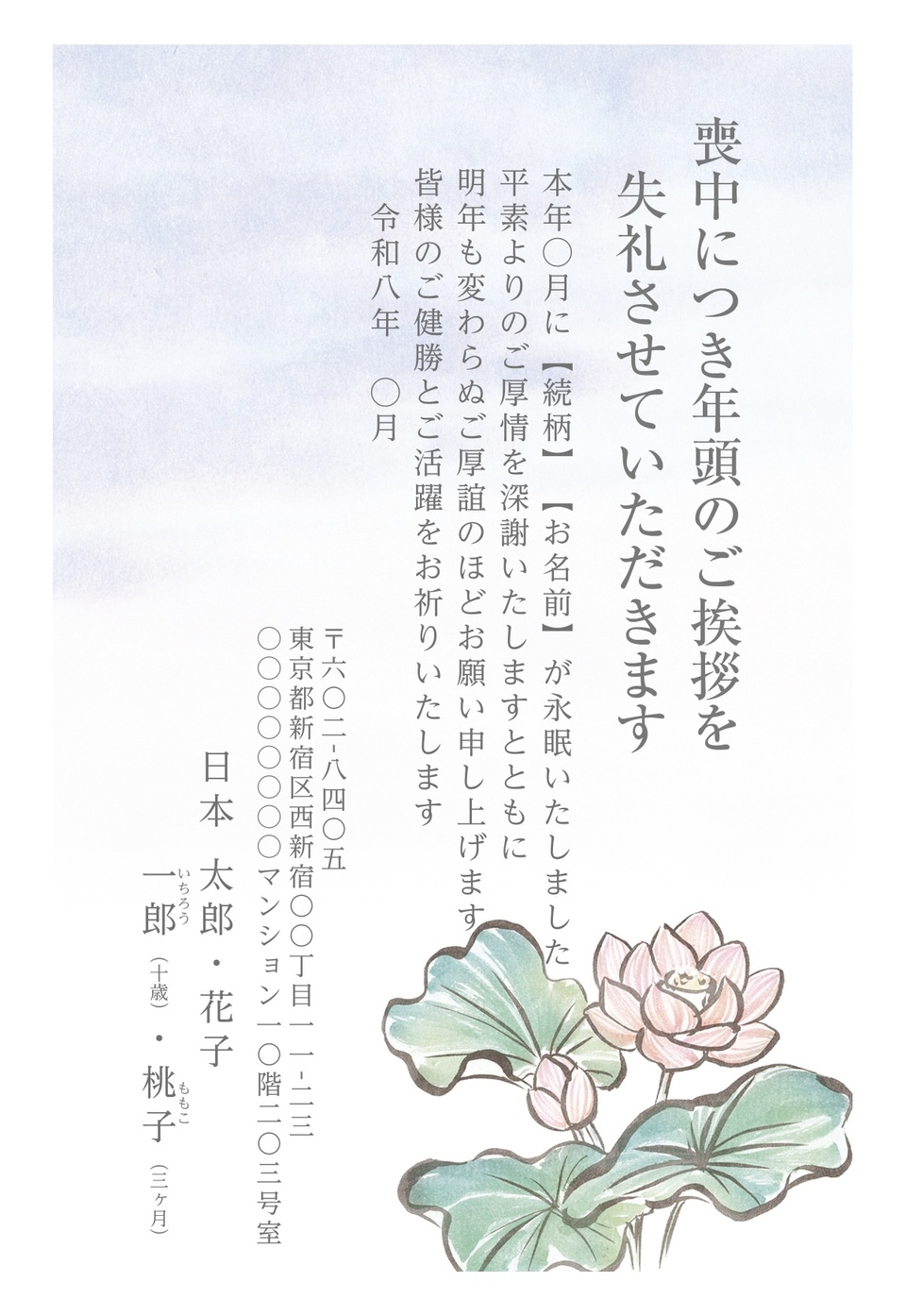 喪中はがきデザイン MGG005（定番（喪中）・縦向き）