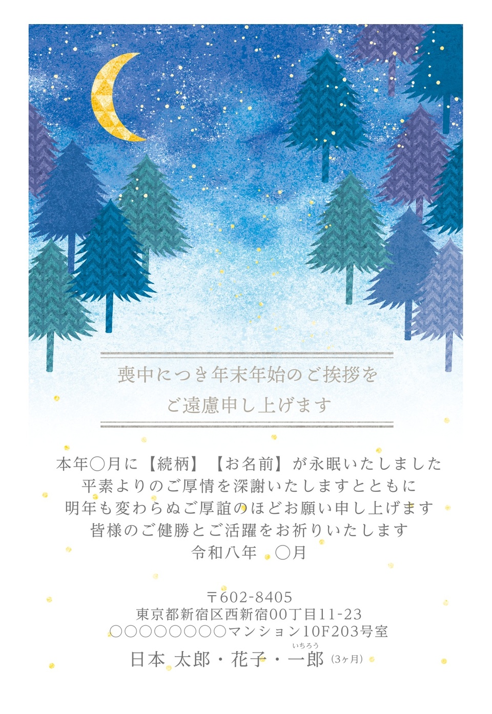 喪中はがきデザイン MGG008（定番（喪中）・縦向き）