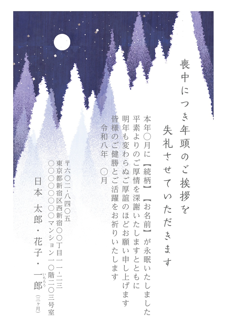 喪中はがきデザイン MGG014（定番（喪中）・縦向き）