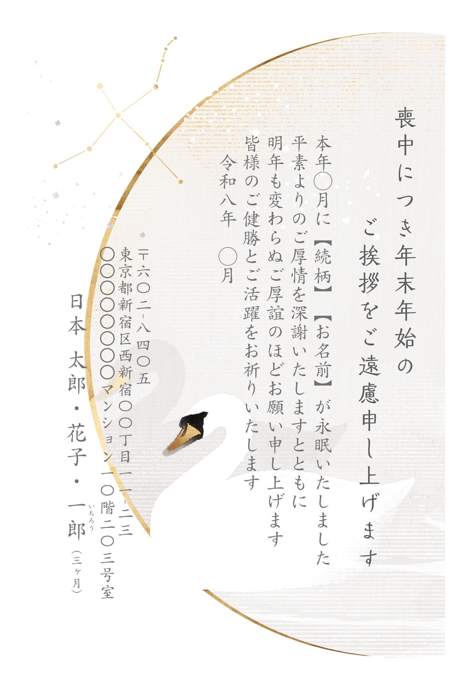 喪中はがきデザイン MGG015（定番（喪中）・縦向き）