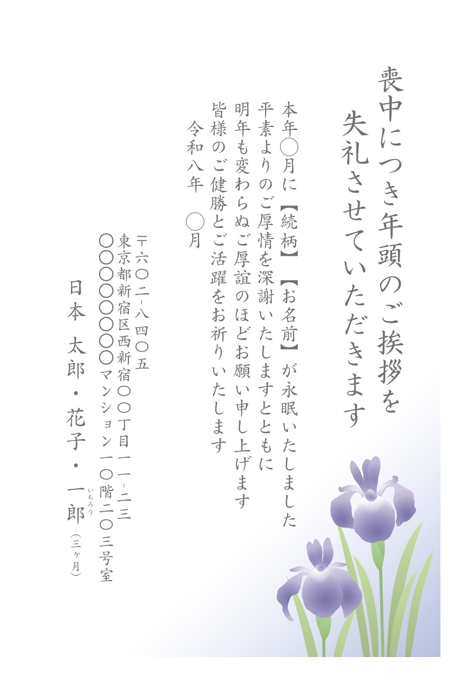 喪中はがきデザイン MKH016（定番（喪中）・縦向き）