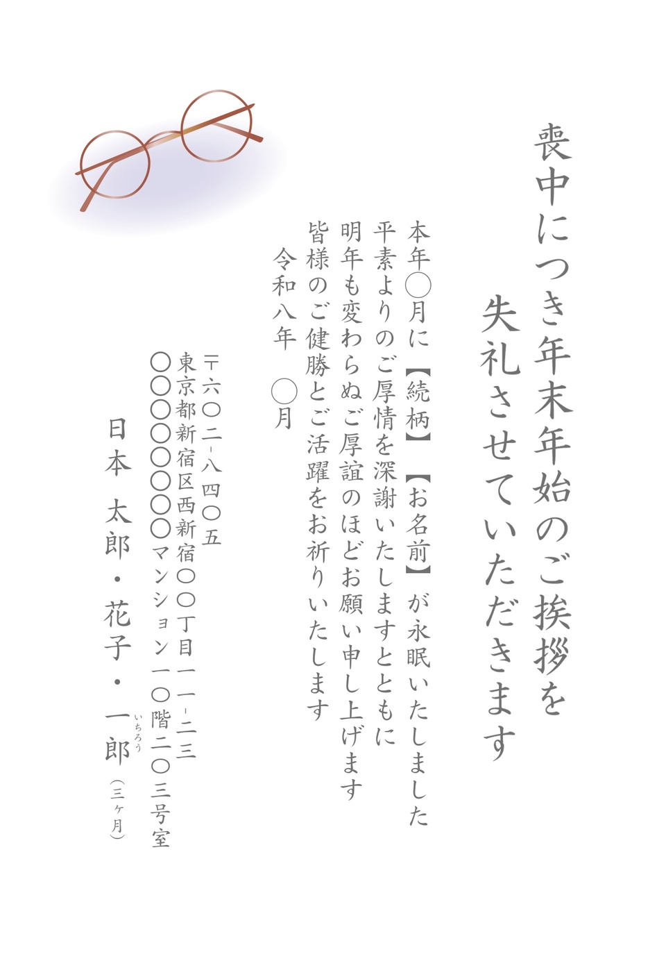 喪中はがきデザイン MKH029（故人趣味・縦向き）