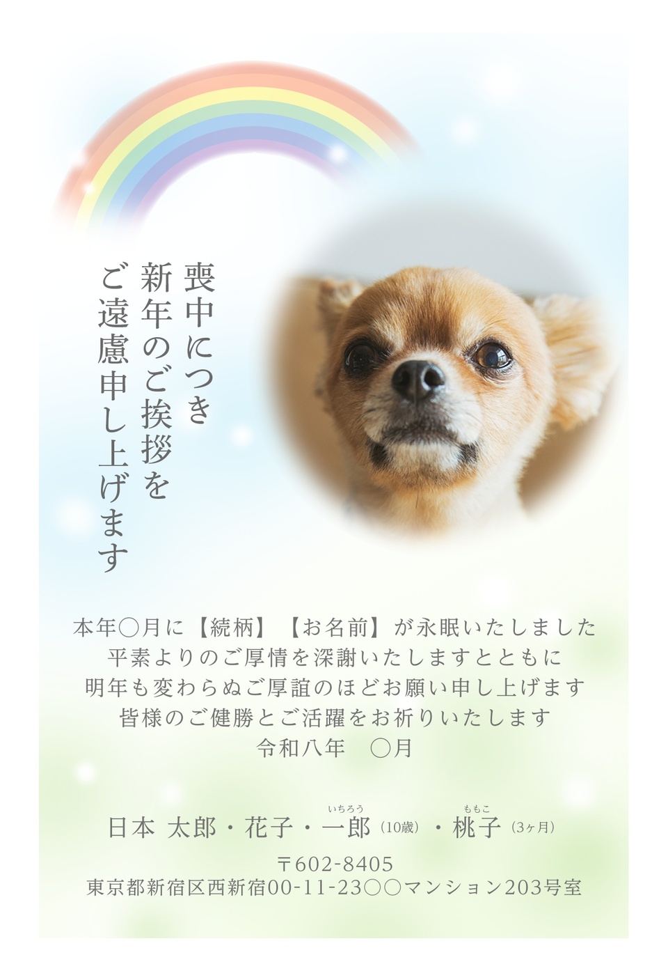 喪中はがきデザイン MKH034（写真入り・縦向き）