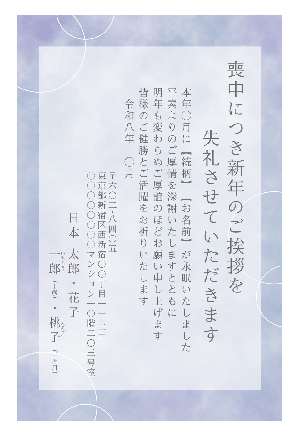 喪中はがきデザイン MKK007（定番（喪中）・縦向き）