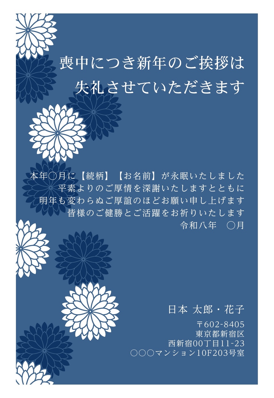 喪中はがきデザイン MKK016（定番（喪中）・縦向き）