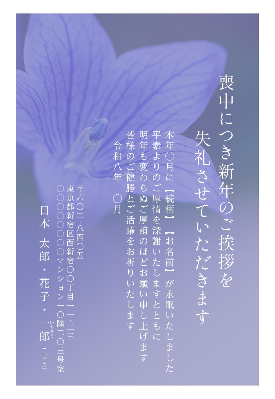 喪中はがきデザイン MKS006（定番（喪中）・縦向き）