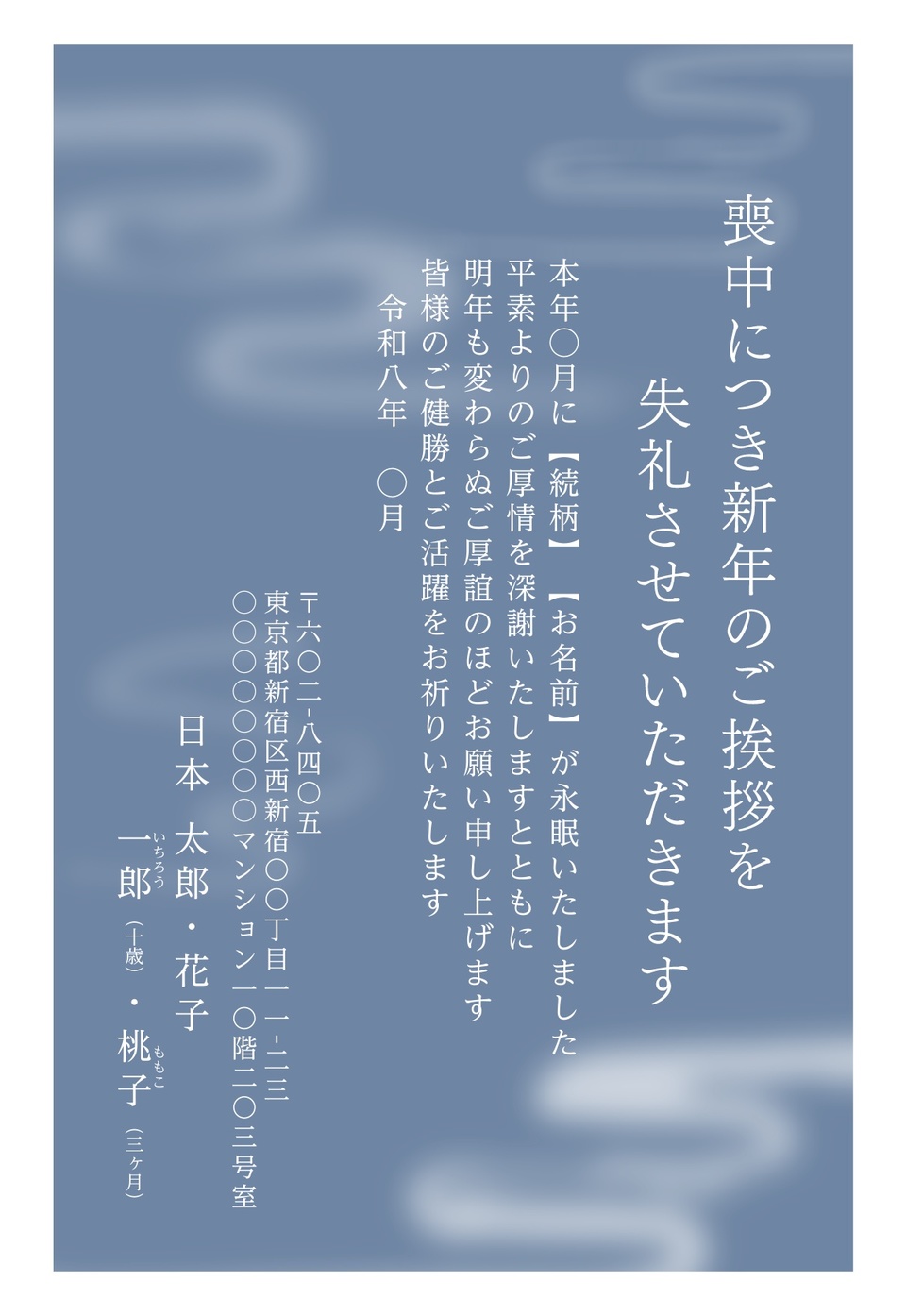 喪中はがきデザイン MKS011（定番（喪中）・縦向き）