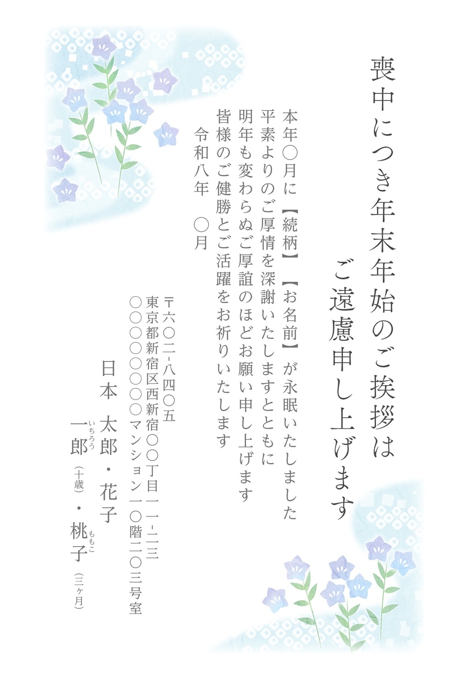 喪中はがきデザイン MSS001（定番（喪中）・縦向き）
