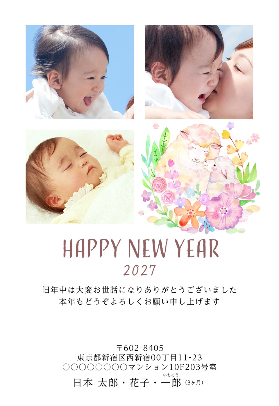 年賀状デザイン NAA005（干支（未）・ナチュラル・縦向き）