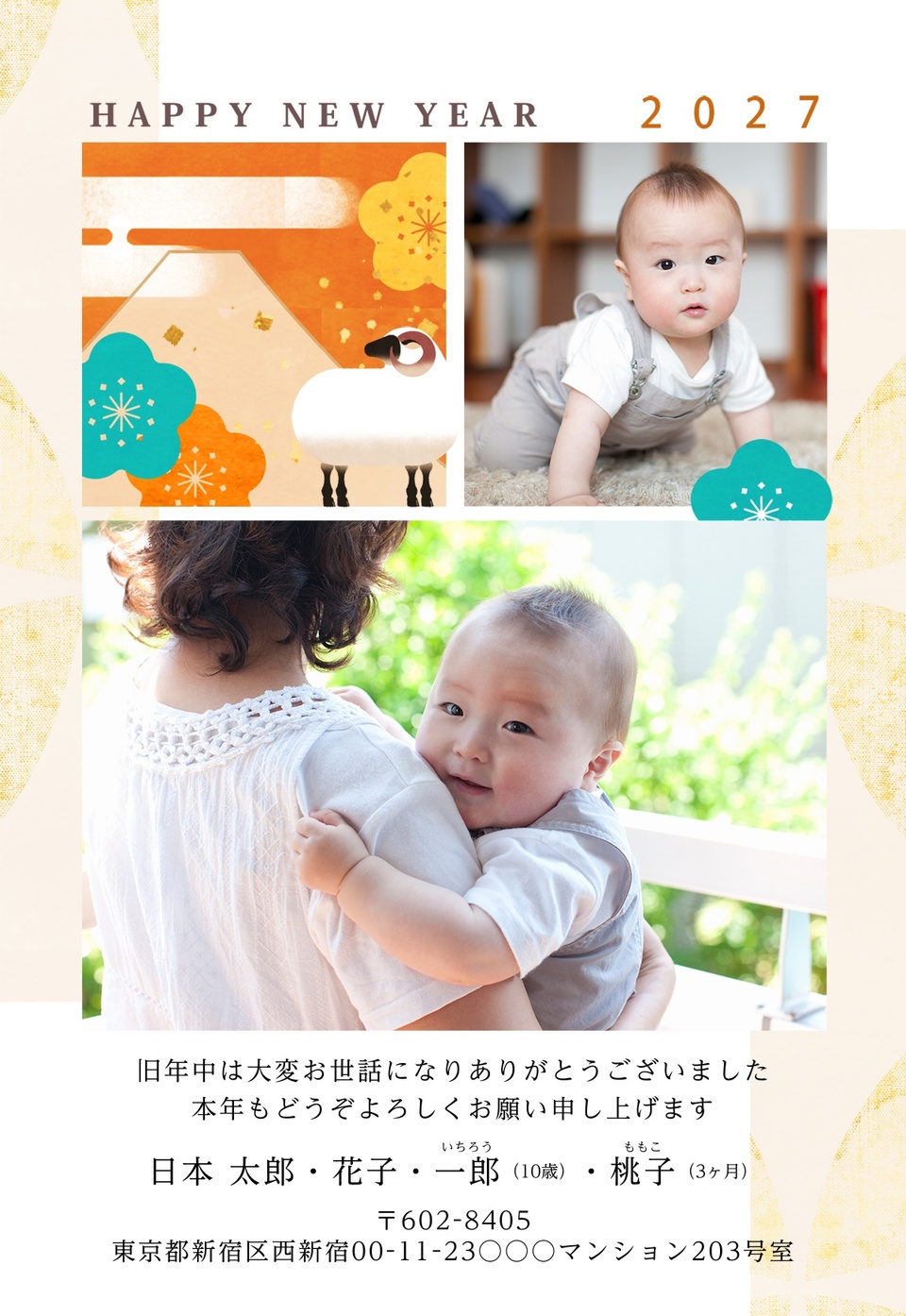 年賀状デザイン NAA012（干支（未）・ナチュラル・写真メイン・縦向き）