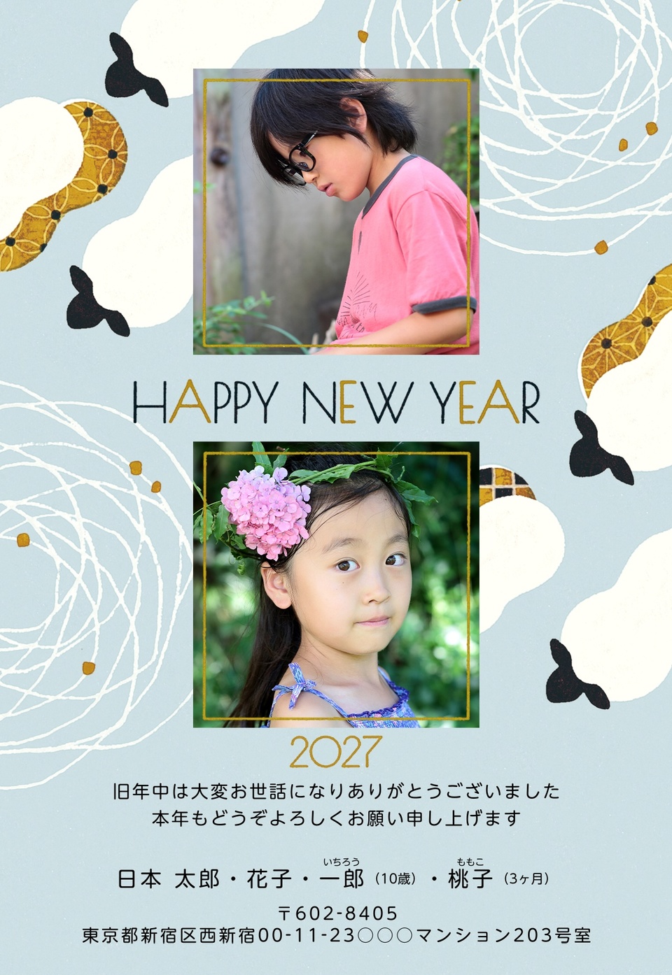年賀状デザイン NAA022（干支（未）・おしゃれ・縦向き）