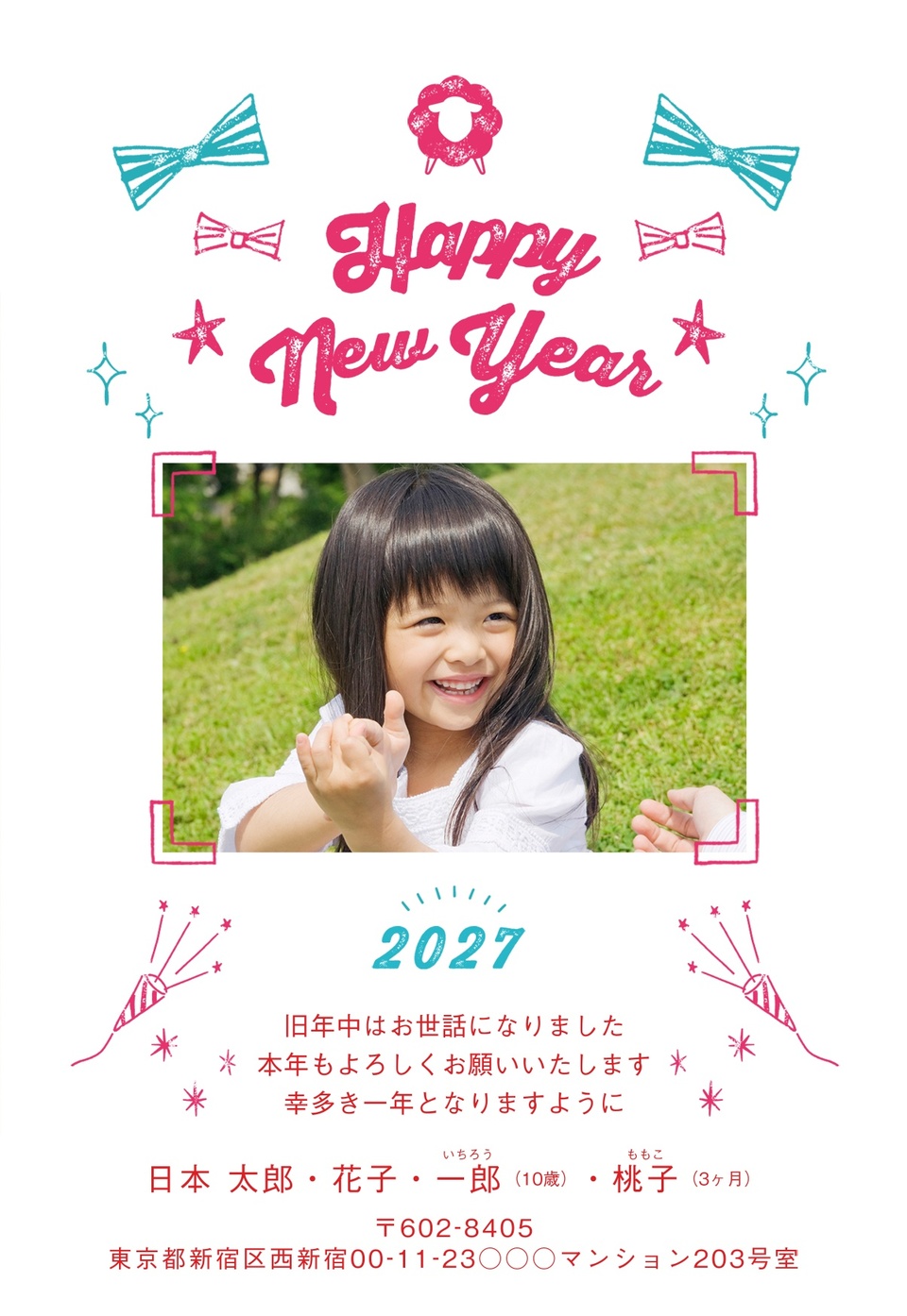 年賀状デザイン NAA048（干支（未）・かわいい・縦向き）