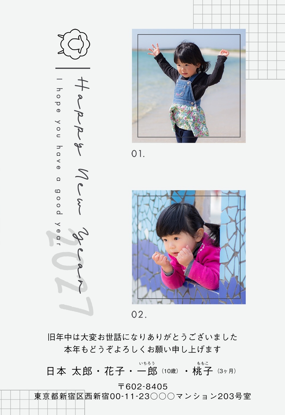 年賀状デザイン NAA049（シンプル・おしゃれ・干支（未）・縦向き）