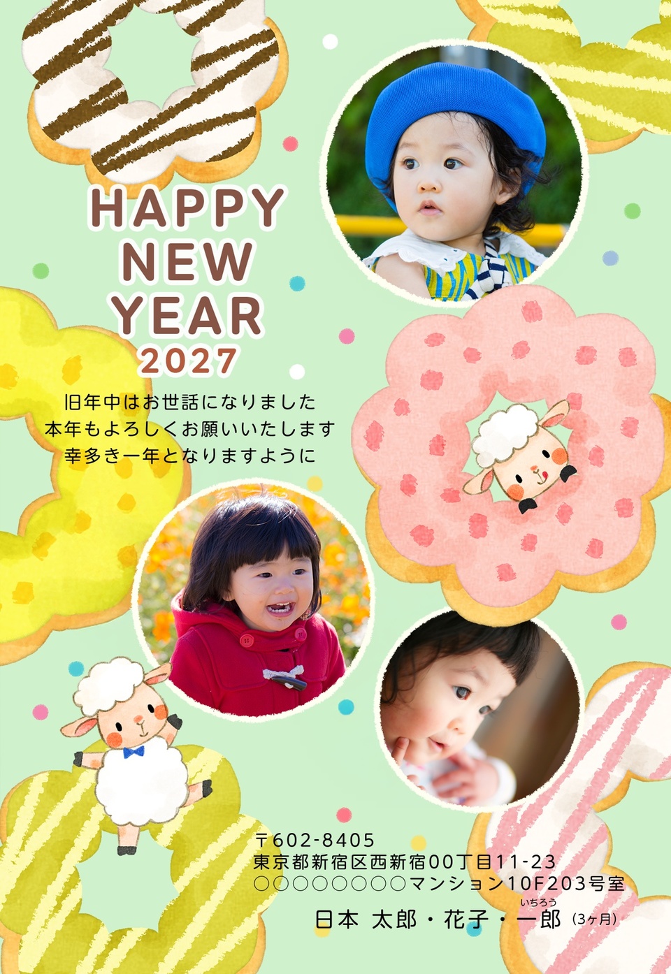 年賀状デザイン NAA060（干支（未）・かわいい・縦向き）