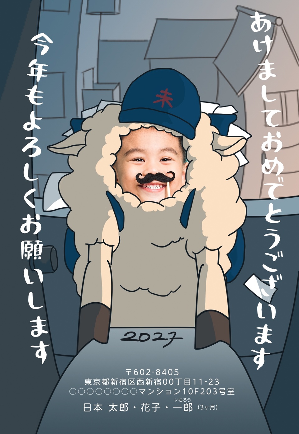 年賀状デザイン NDB008（干支（未）・おもしろ/ユニーク・縦向き）