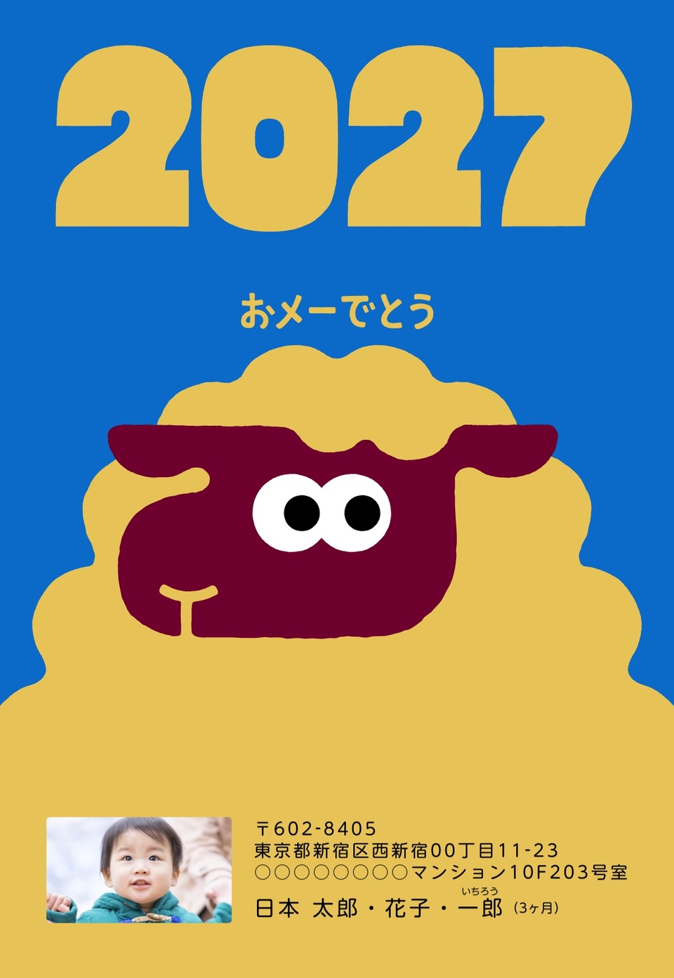 年賀状デザイン NDD001（干支（未）・かわいい・縦向き）