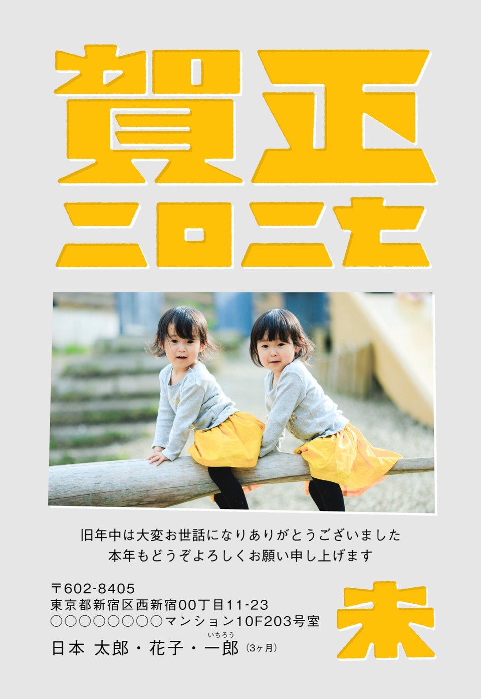 年賀状デザイン NDD013（シンプル・おしゃれ・縦向き）