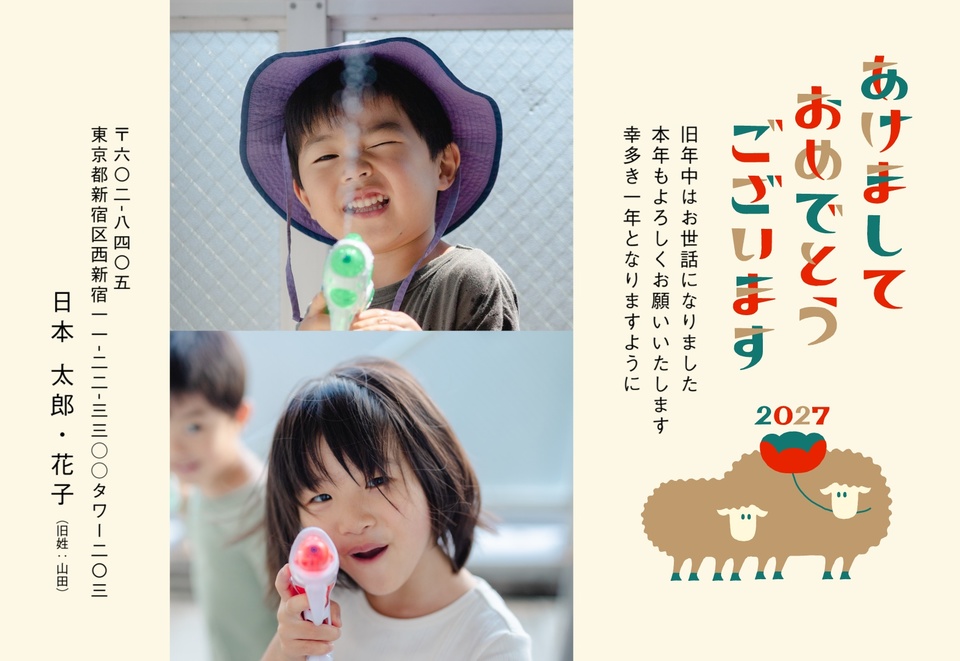 年賀状デザイン NDD027（干支（未）・写真メイン・かわいい・横向き）