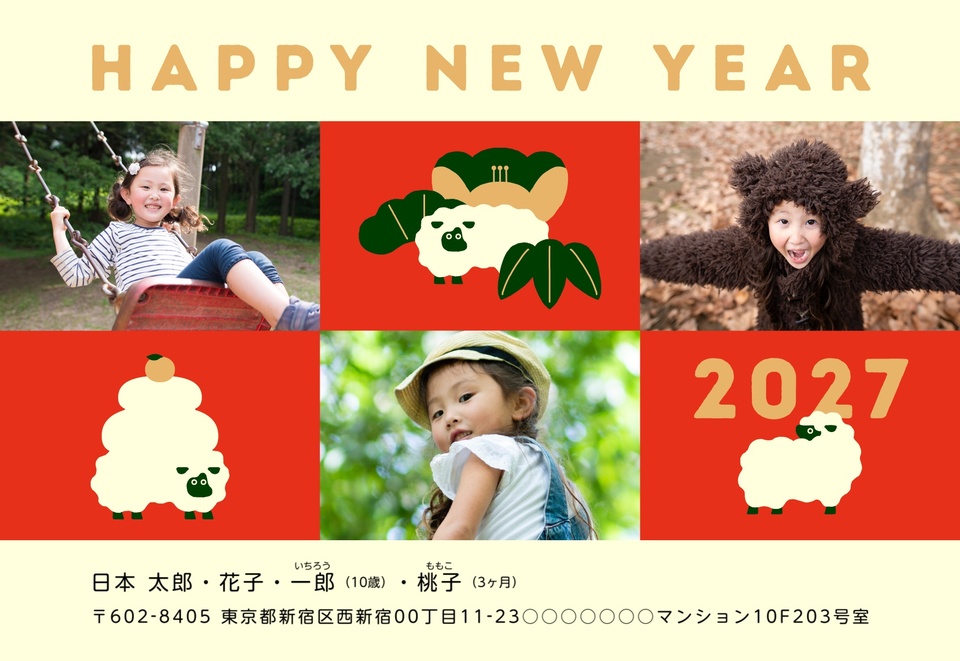 年賀状デザイン NDD028（・干支（未）・和風・かわいい・横向き）