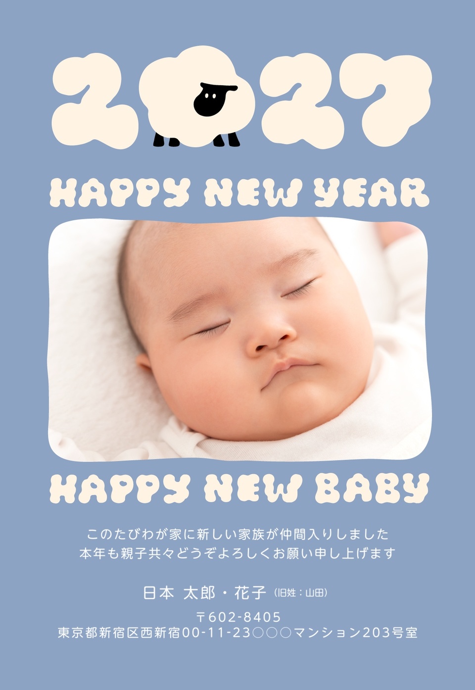 年賀状デザイン NDD029（出産報告・縦向き）
