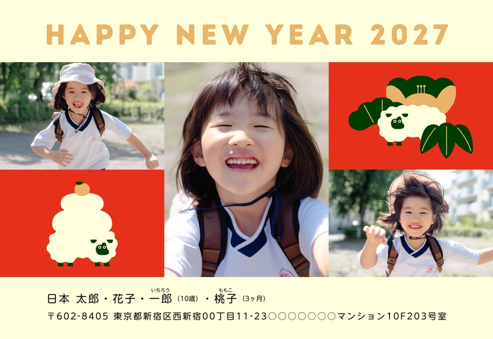 年賀状デザイン NDD031（干支（未）・写真メイン・和風・横向き）