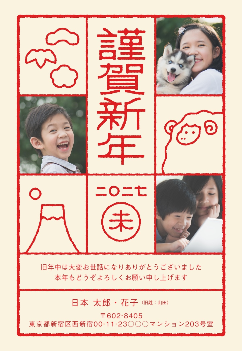 年賀状デザイン NDD033（しまうま定番・干支（未）・おもしろ/ユニーク・おしゃれ・縦向き）