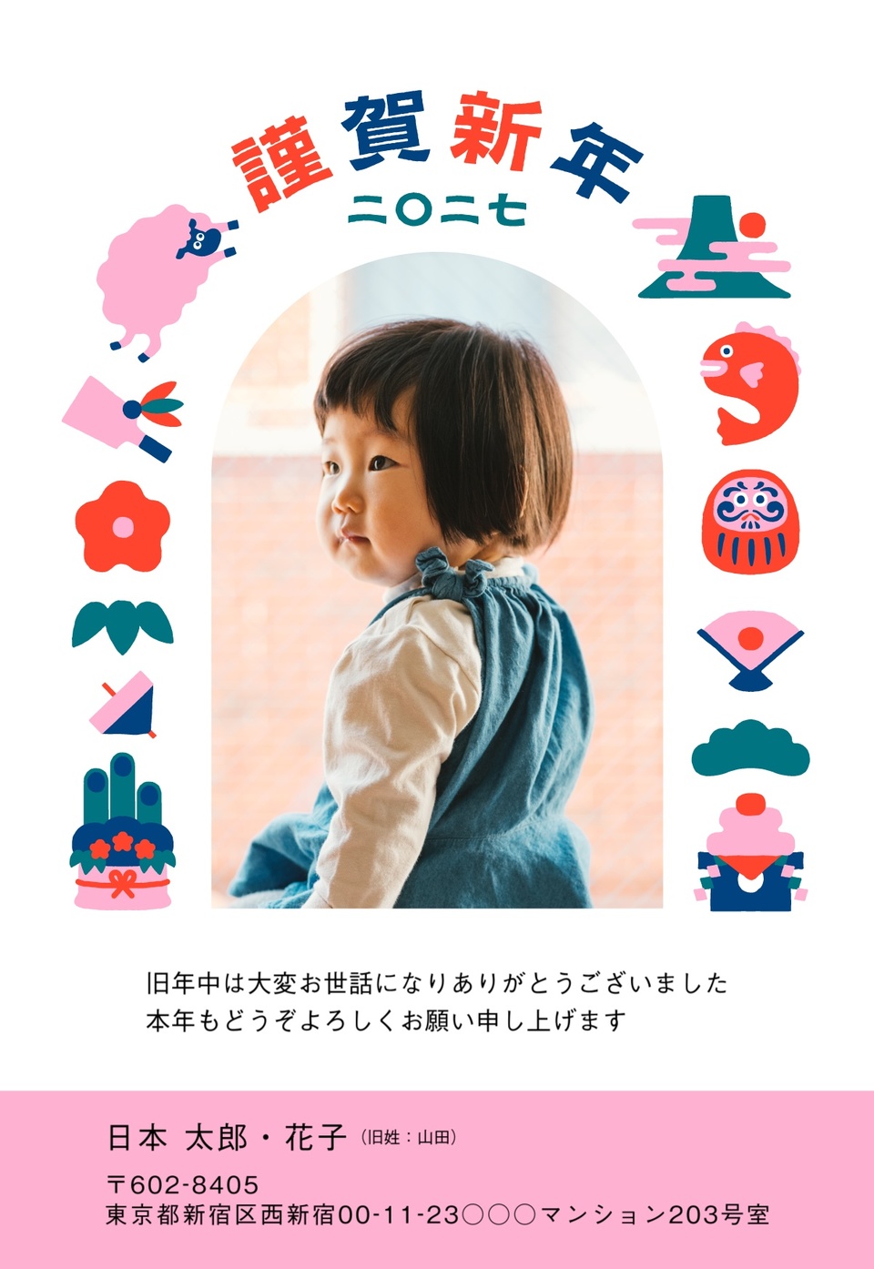 年賀状デザイン NDD034（干支（未）・かわいい・和風・しまうま定番・縦向き）
