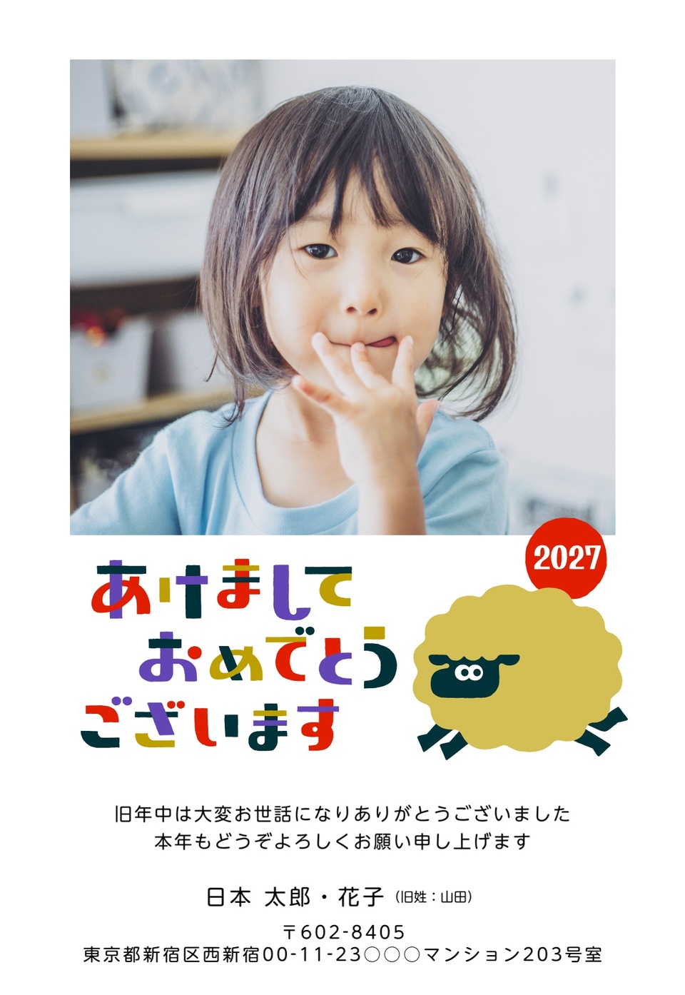 年賀状デザイン NDD036（干支（未）・しまうま定番・写真メイン・縦向き）